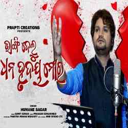 Bhangi Delu Dhana Hrudaya Mora